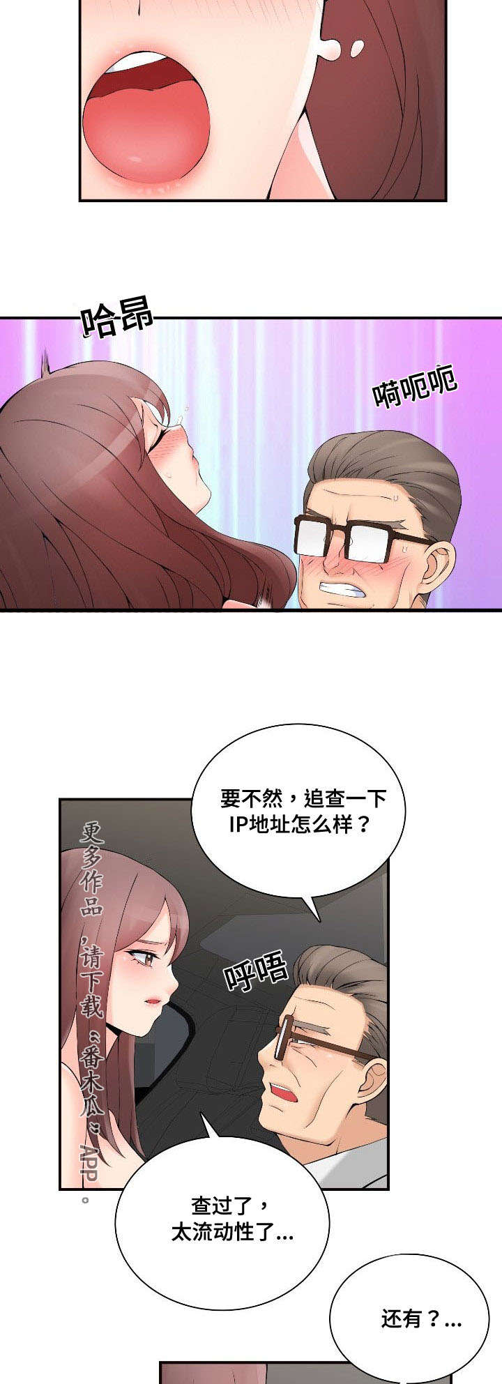 第37章：谁是指使2