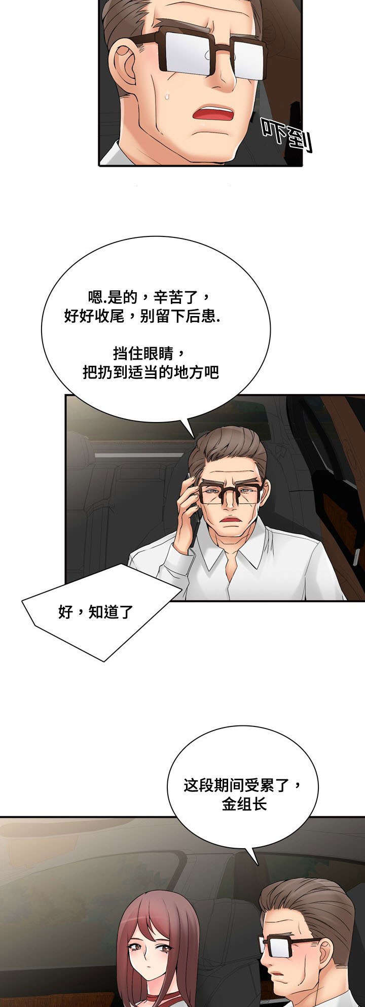 第38章：处理8