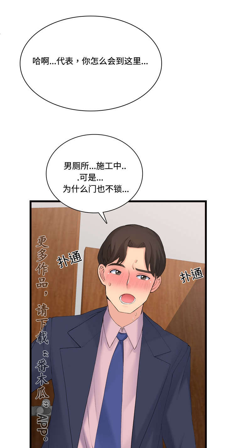 第14章：故障维修12