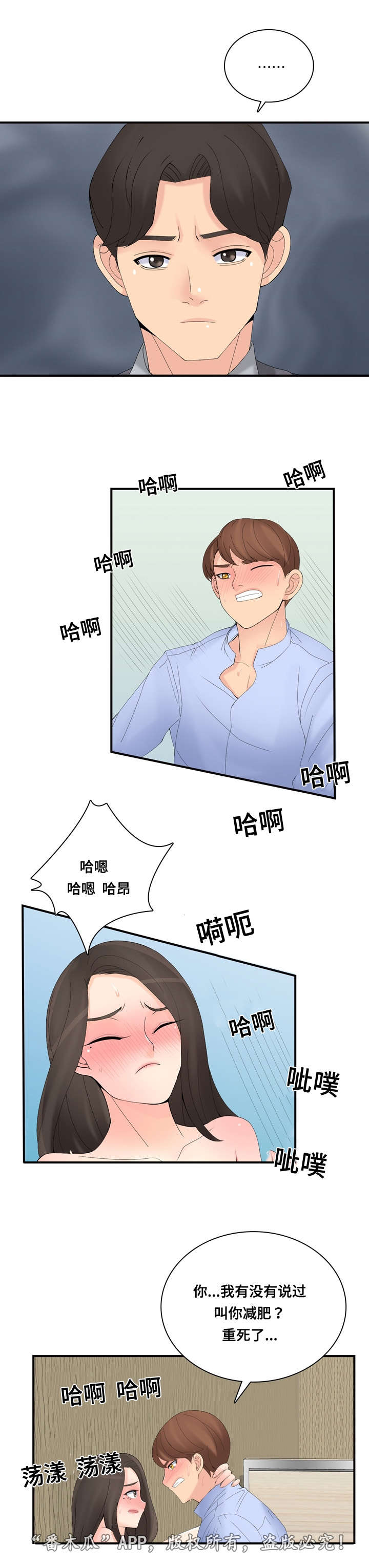 第31章：警告4
