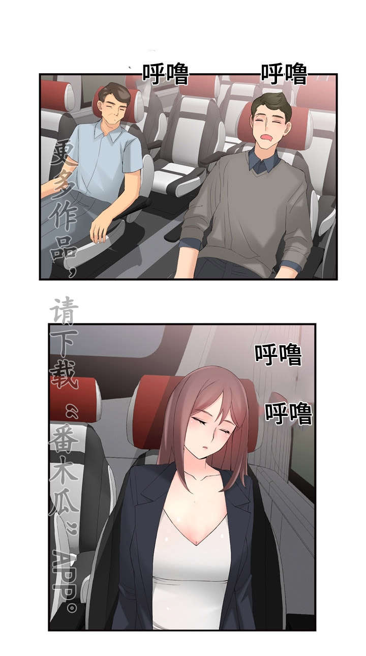 第19章：在做什么13