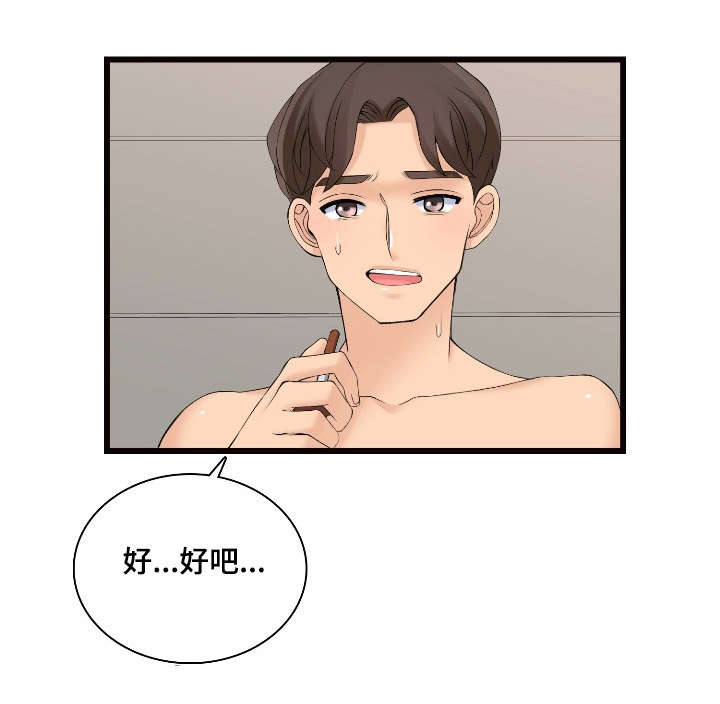 第8章：新顾客6