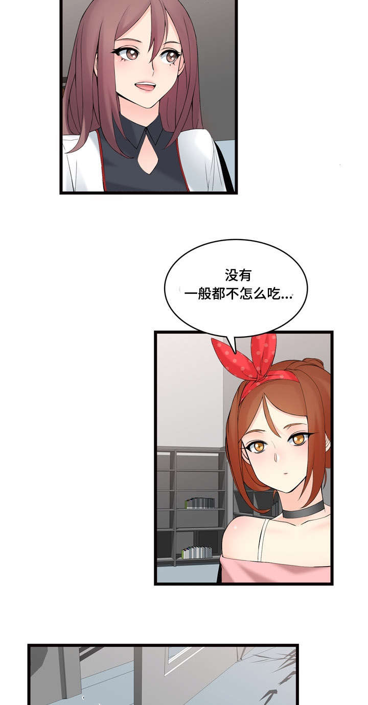 第5章：恋恋不忘14