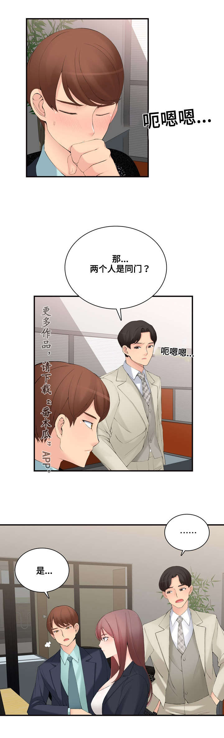 第18章：迟迟不来2