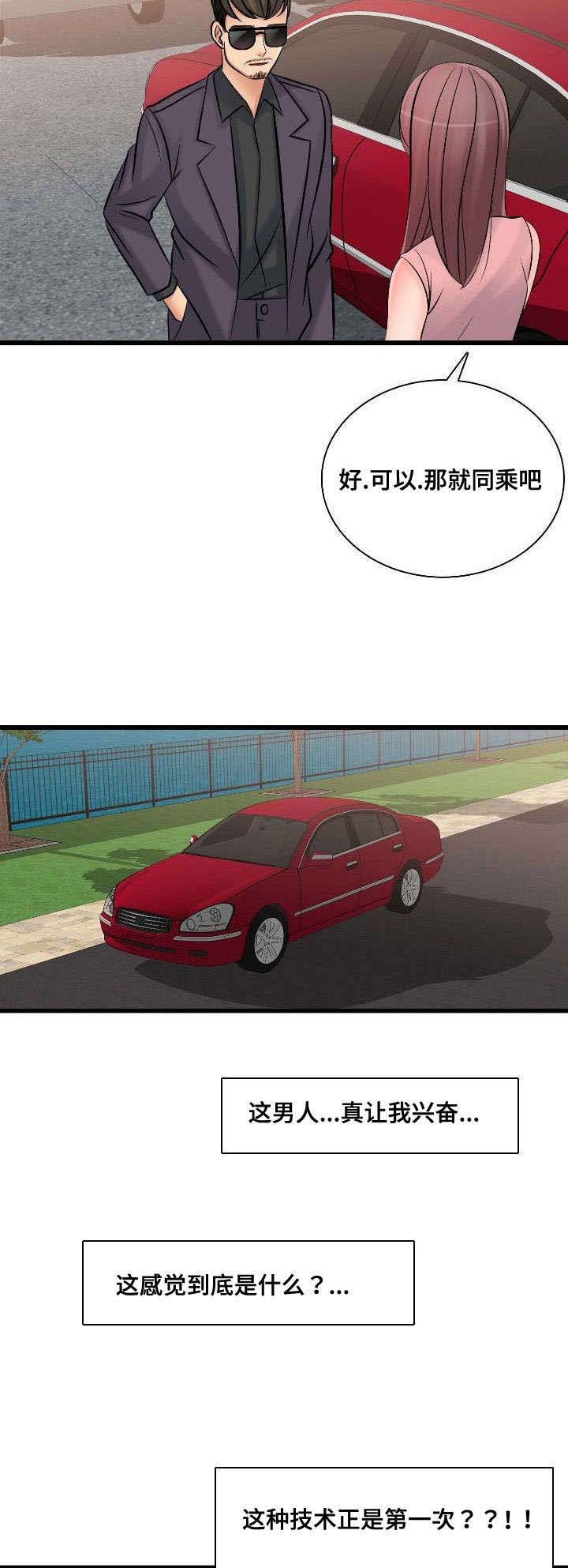 第47章：全国第一13