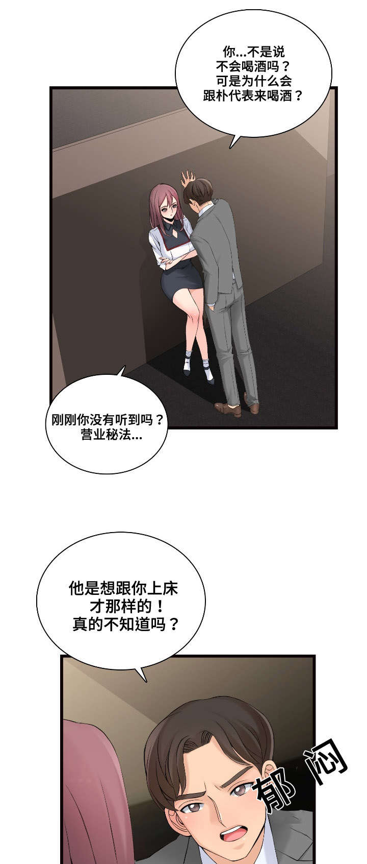 第7章：跟我来7