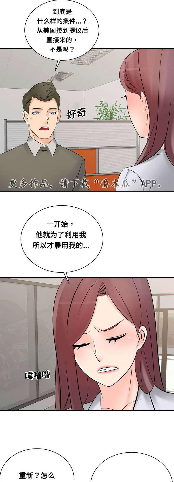 第62章：大结局14