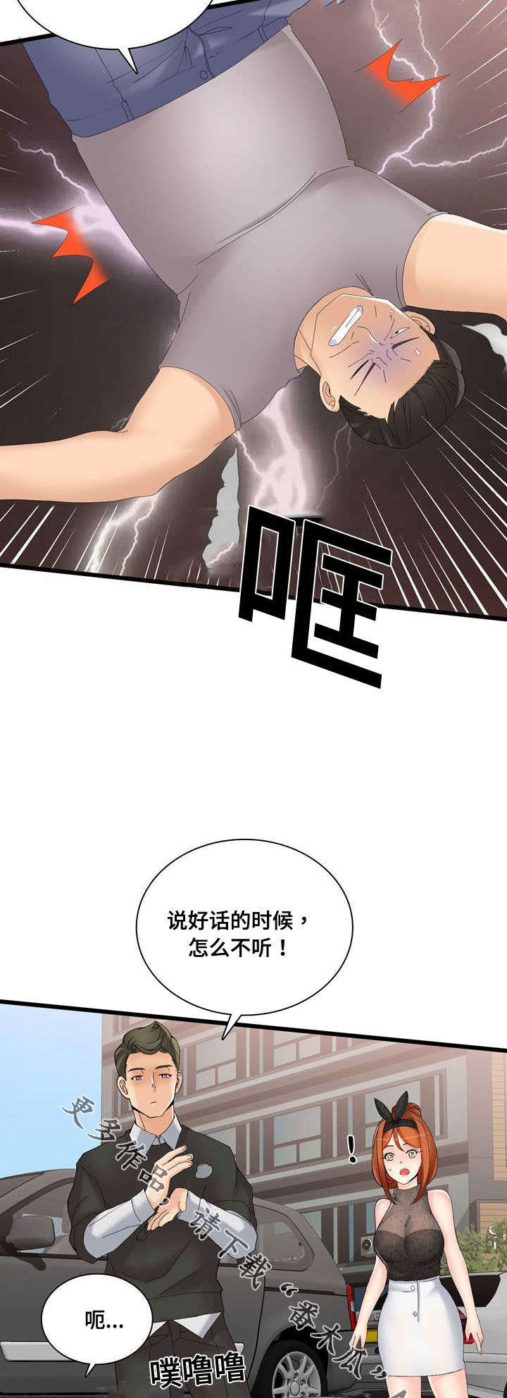 第43章：H宾馆8