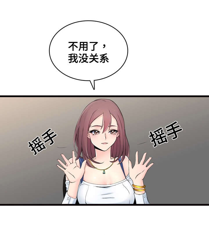 第4章：逛园子3