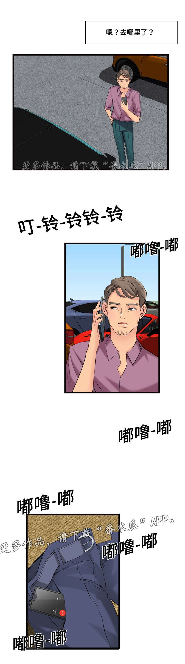 第12章：全是进口车12