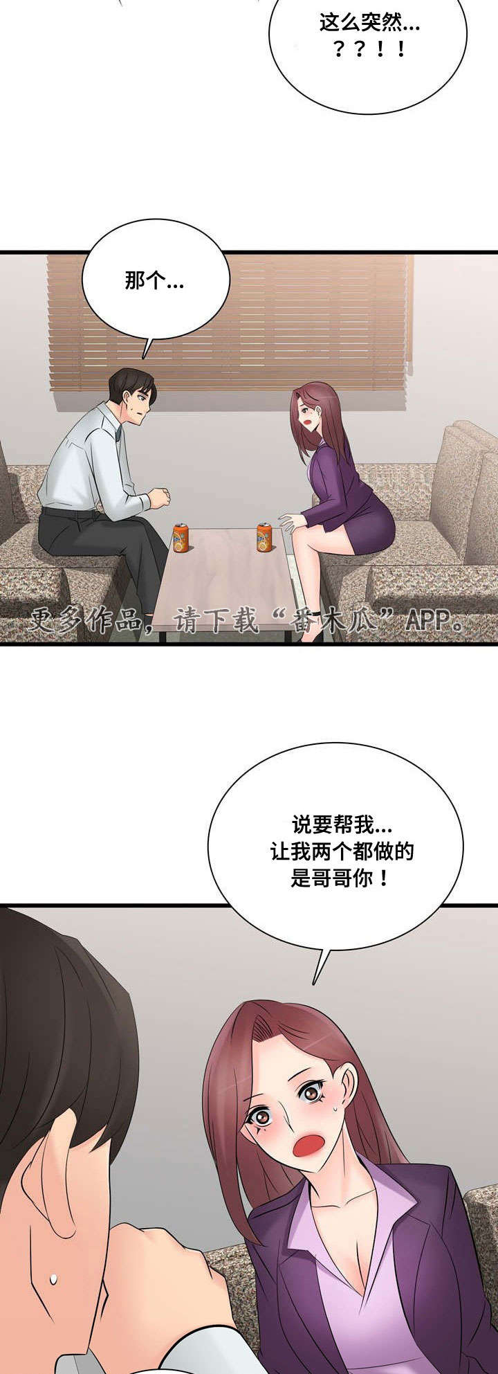 第58章：一起11