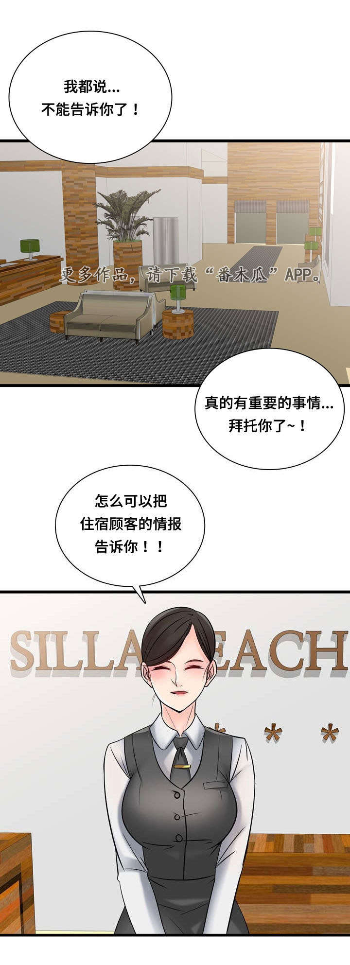 第45章：不要再去见他0