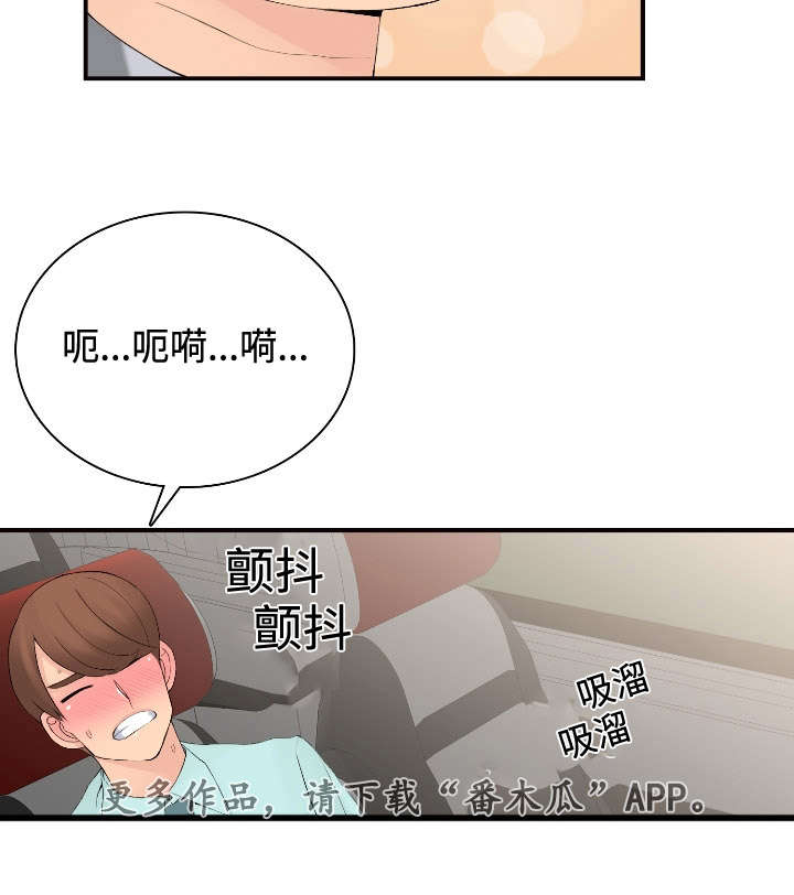 第20章：不会喝酒3