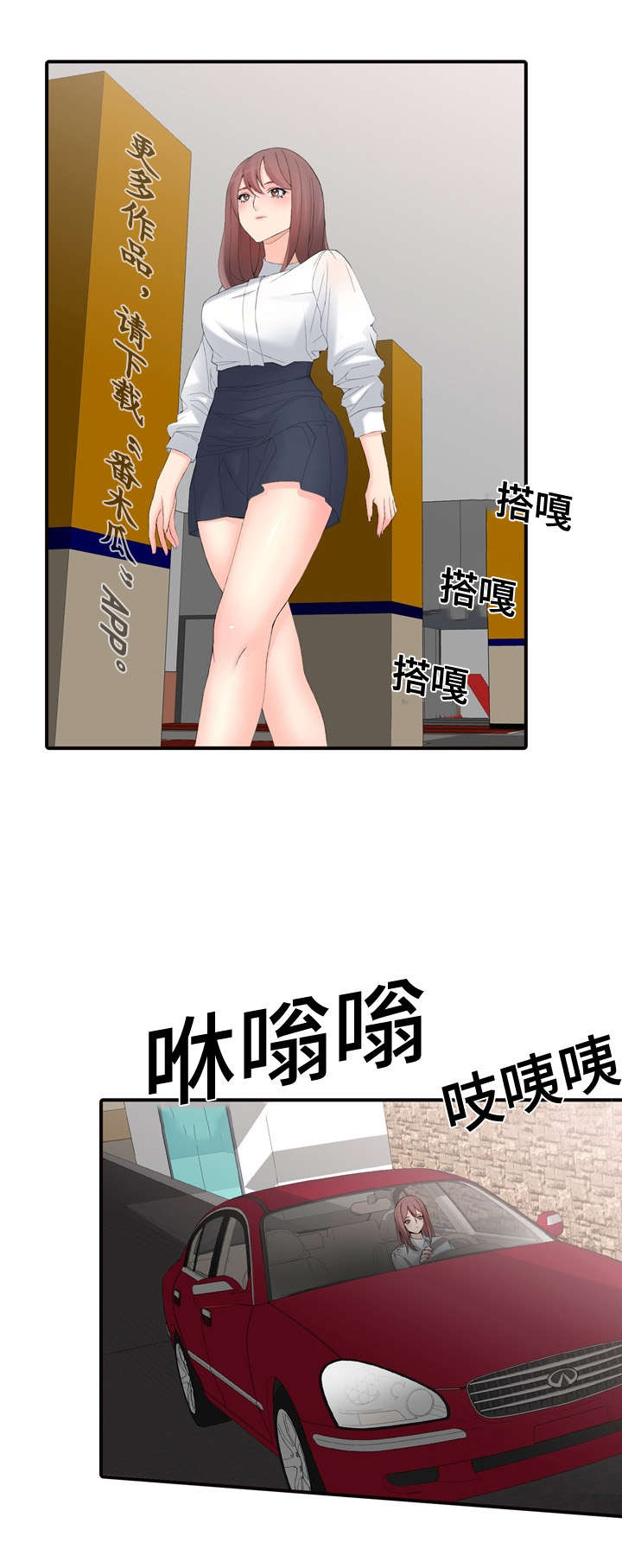 第22章：车代理9