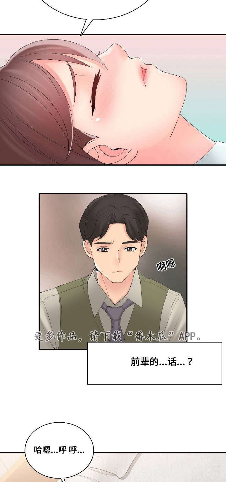 第35章：虚假销售9