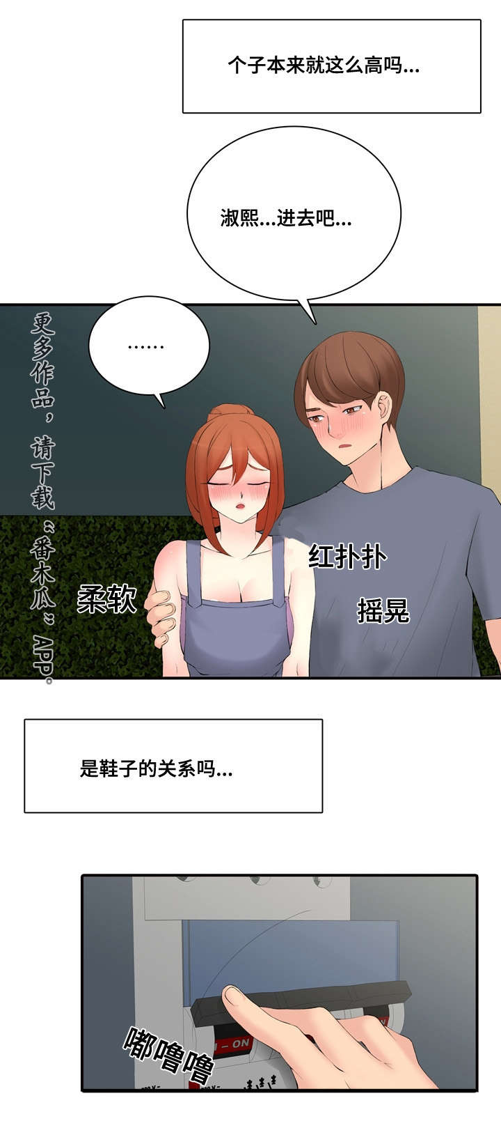 第27章：嫉妒7