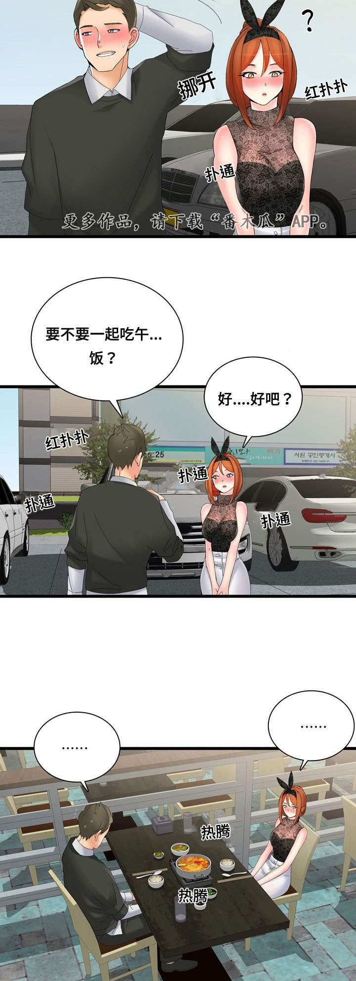 第43章：H宾馆12