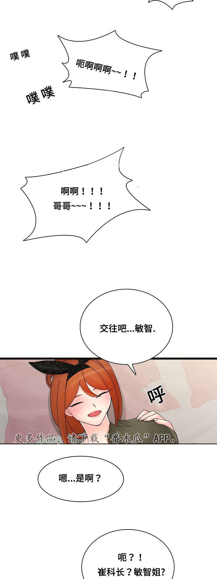 第44章：巧遇3