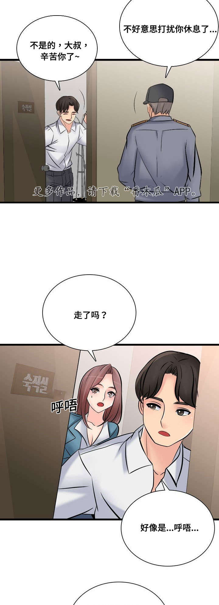 第46章：常务去世6