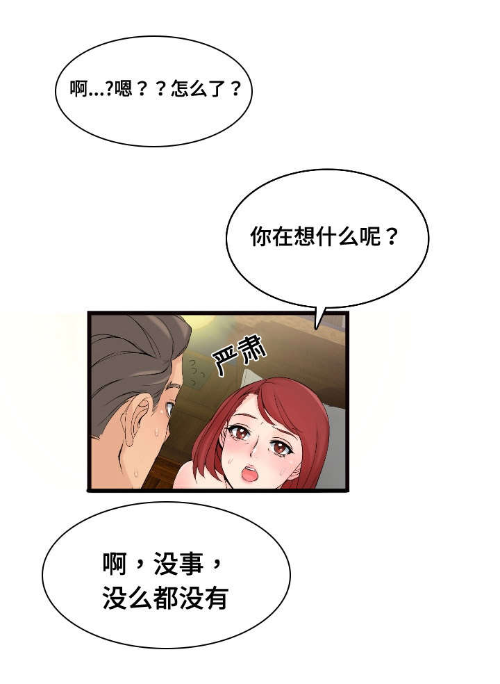 第5章：恋恋不忘10