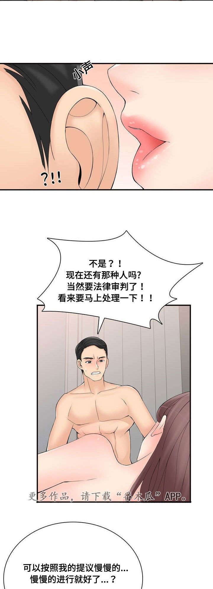 第42章：停业9
