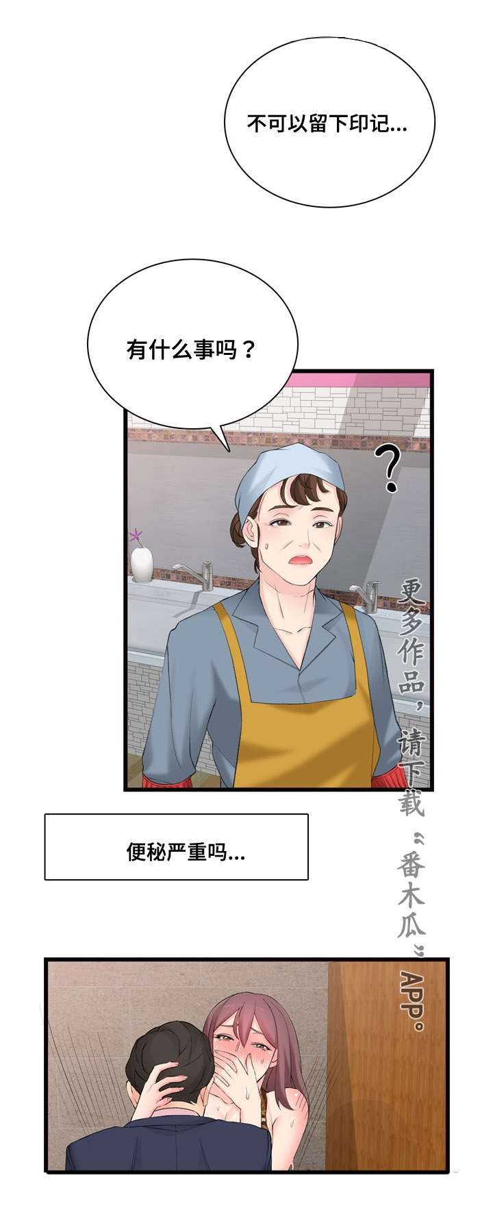第14章：故障维修21