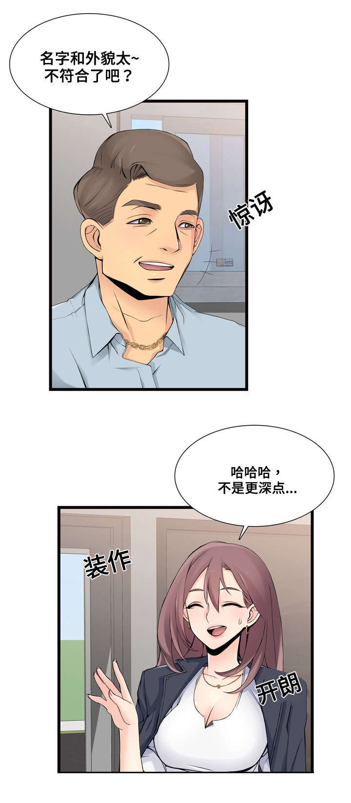 第2章：新公司15