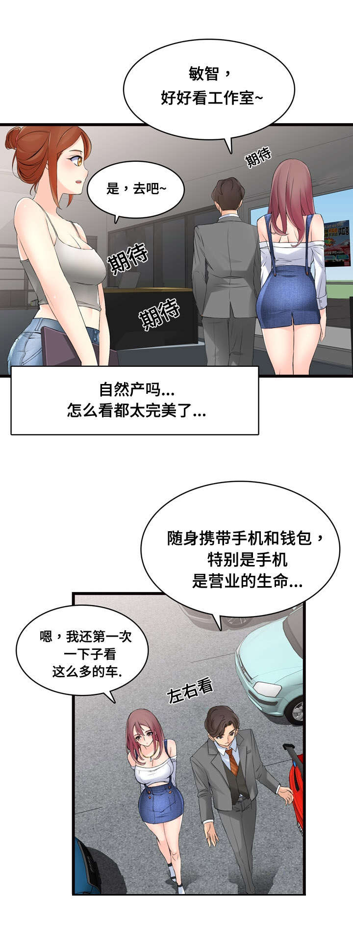 第4章：逛园子10