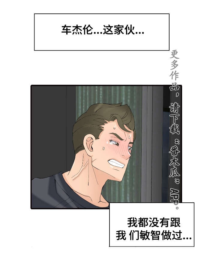 第27章：嫉妒17