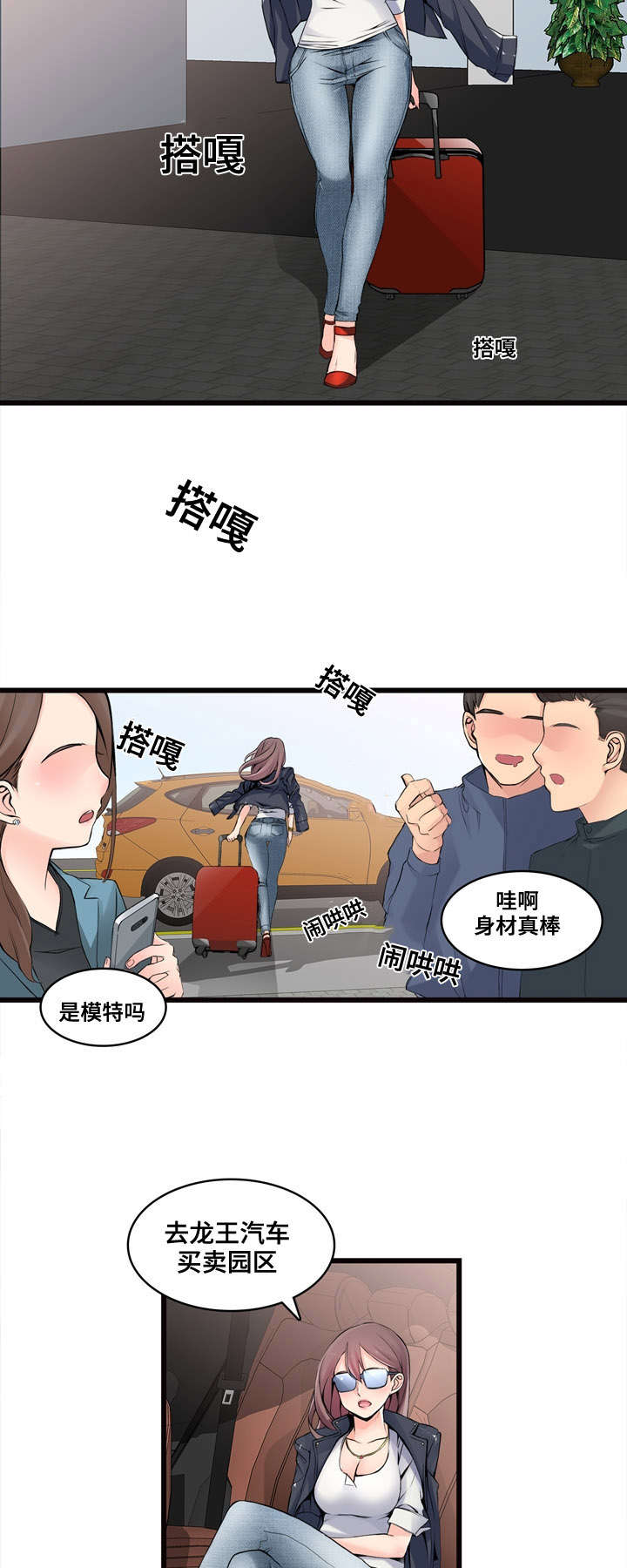 第2章：新公司1