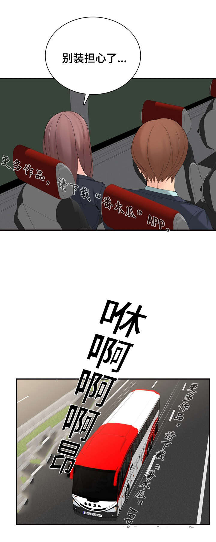 第19章：在做什么12