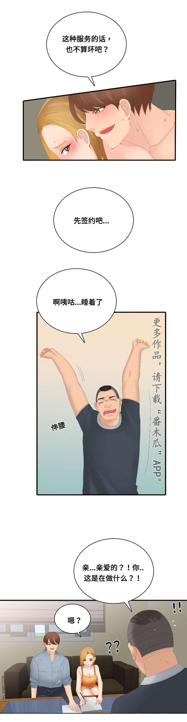 第24章：签约服务13