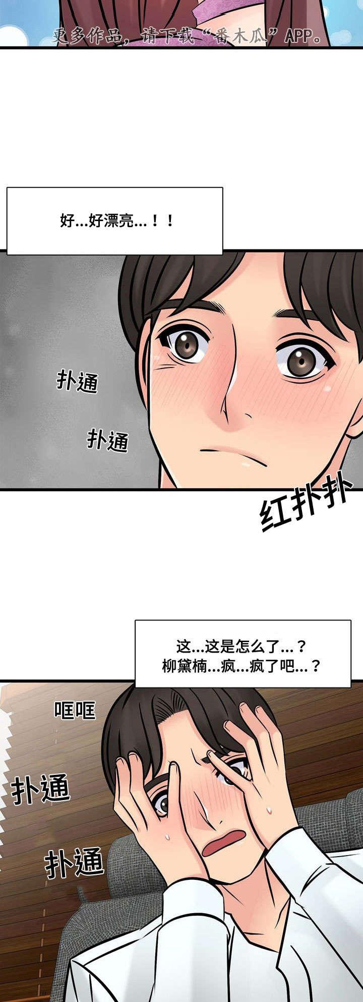 第51章：完成宣传14