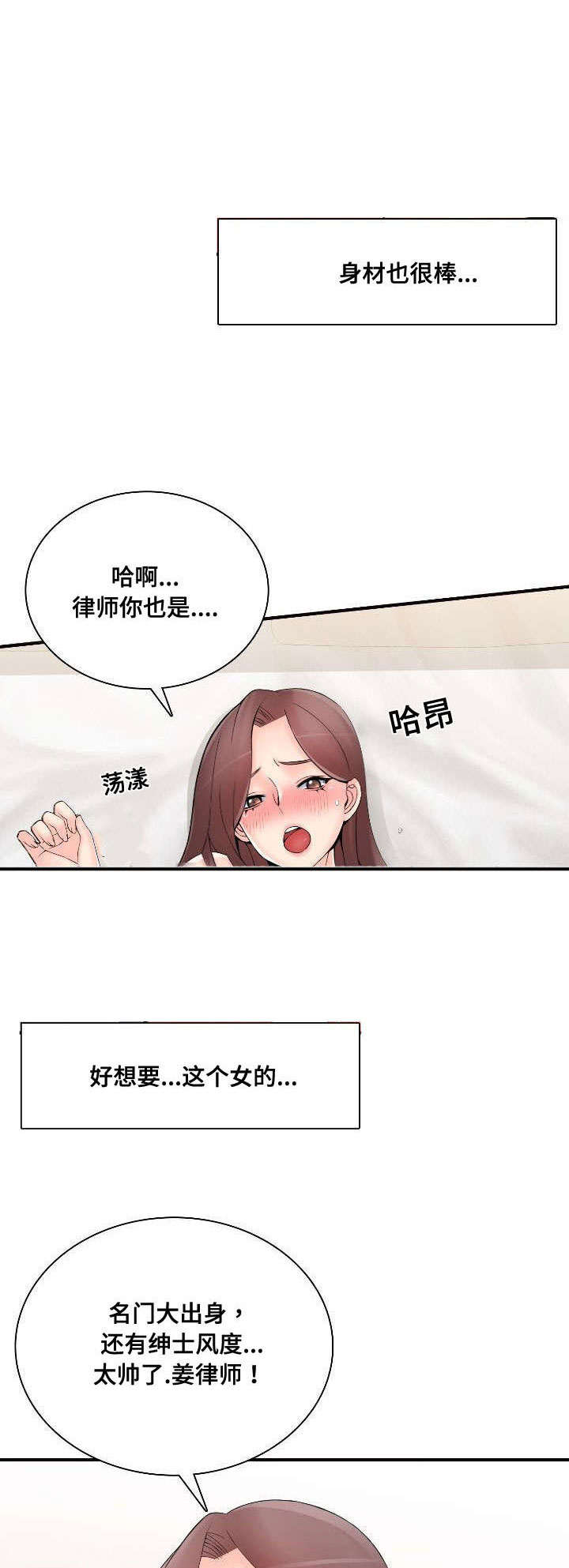 第42章：停业4