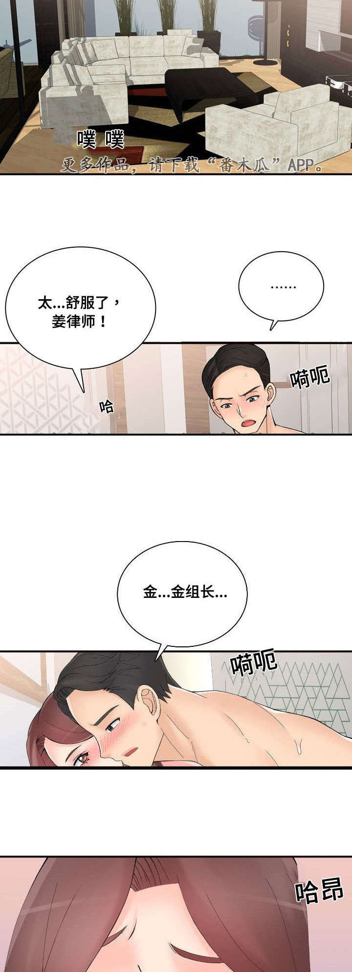 第42章：停业1