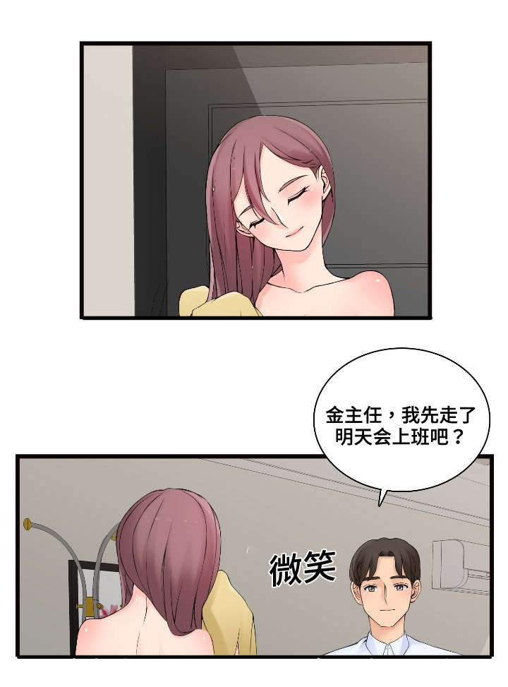 第8章：新顾客8