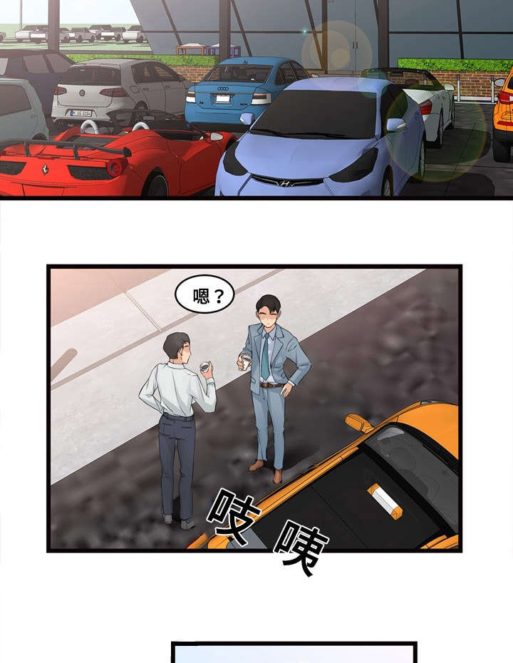 第2章：新公司3