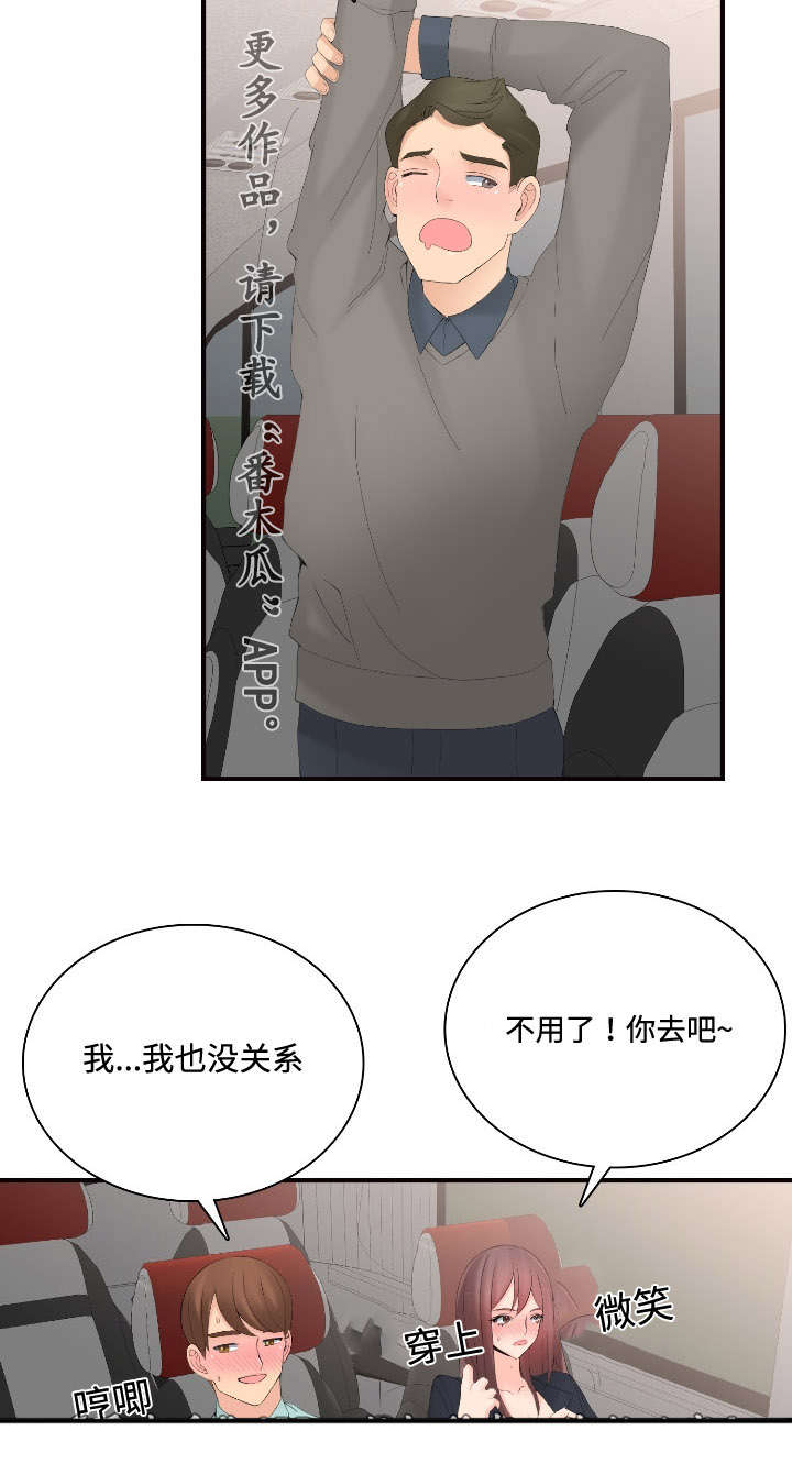 第20章：不会喝酒6
