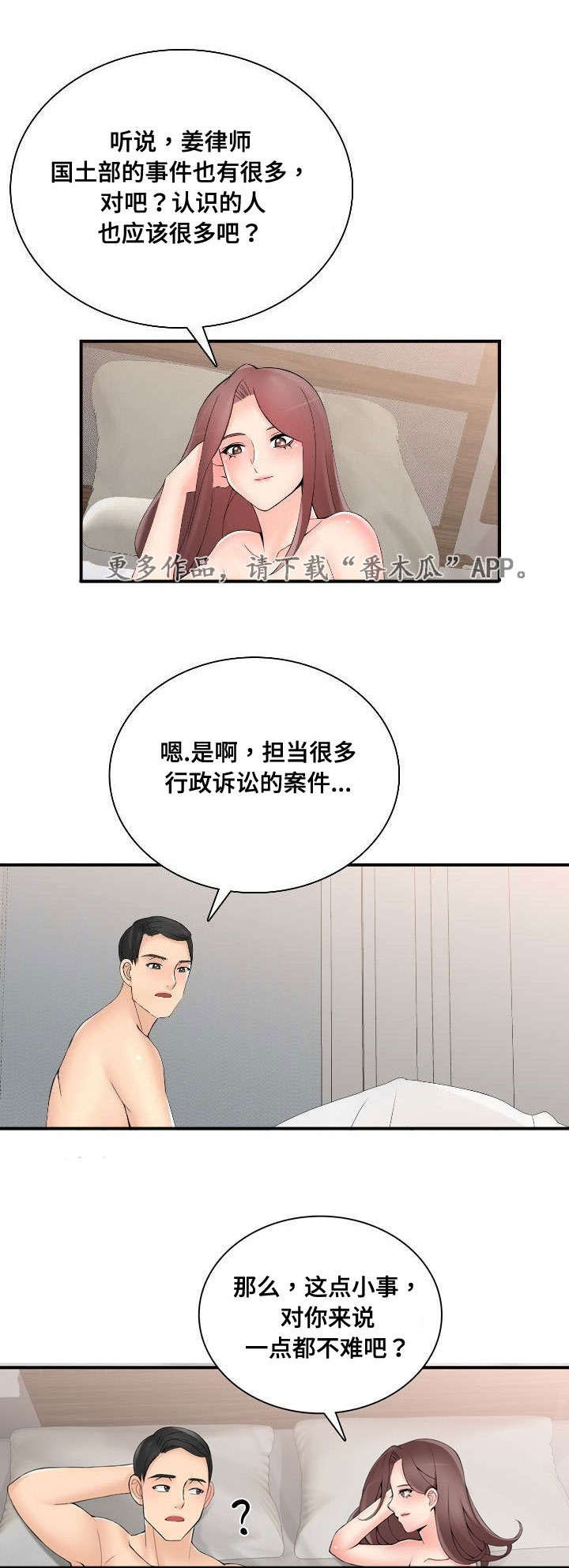 第42章：停业8