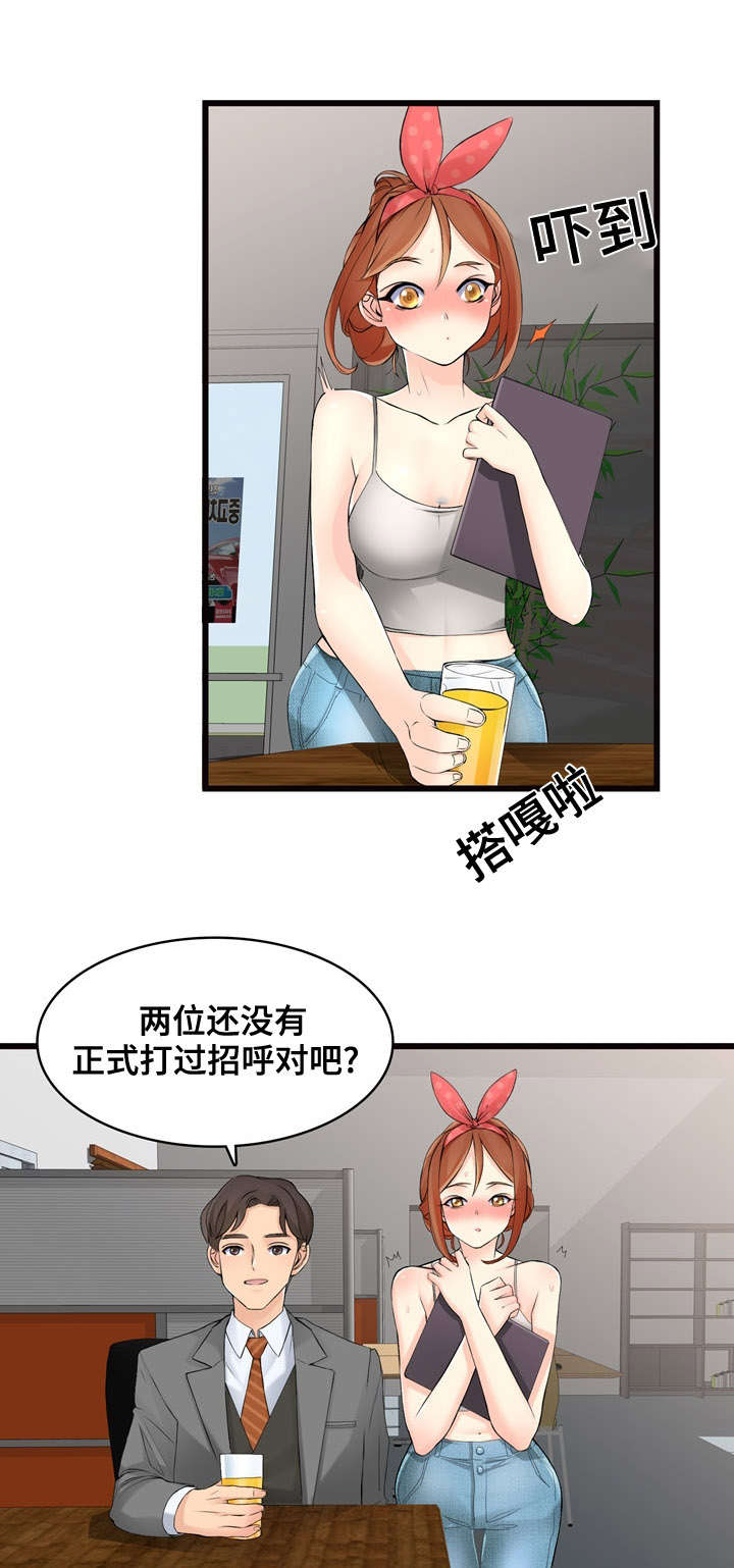 第4章：逛园子5