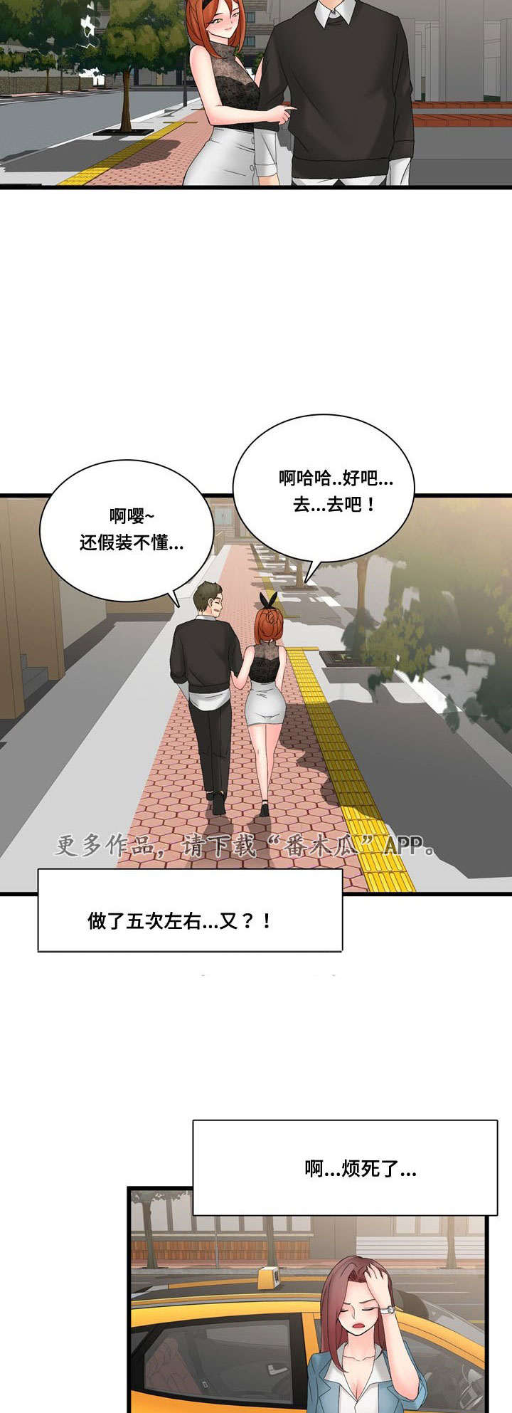 第44章：巧遇8