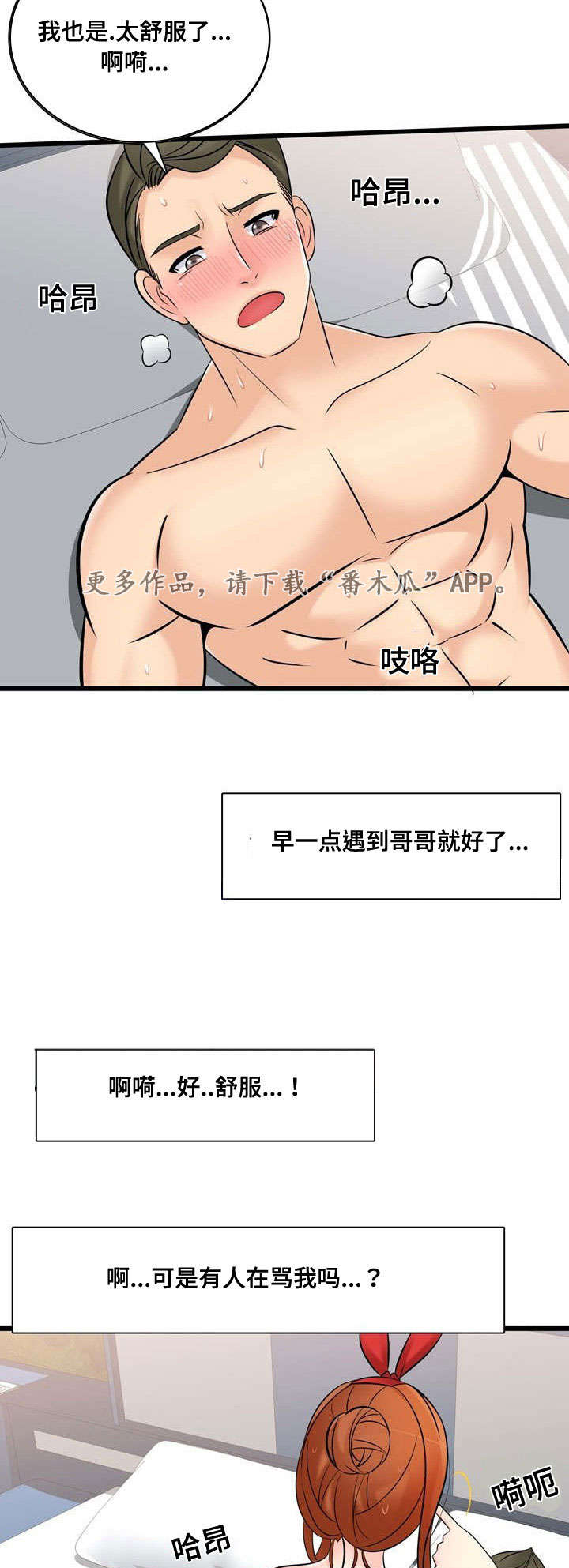 第51章：完成宣传3