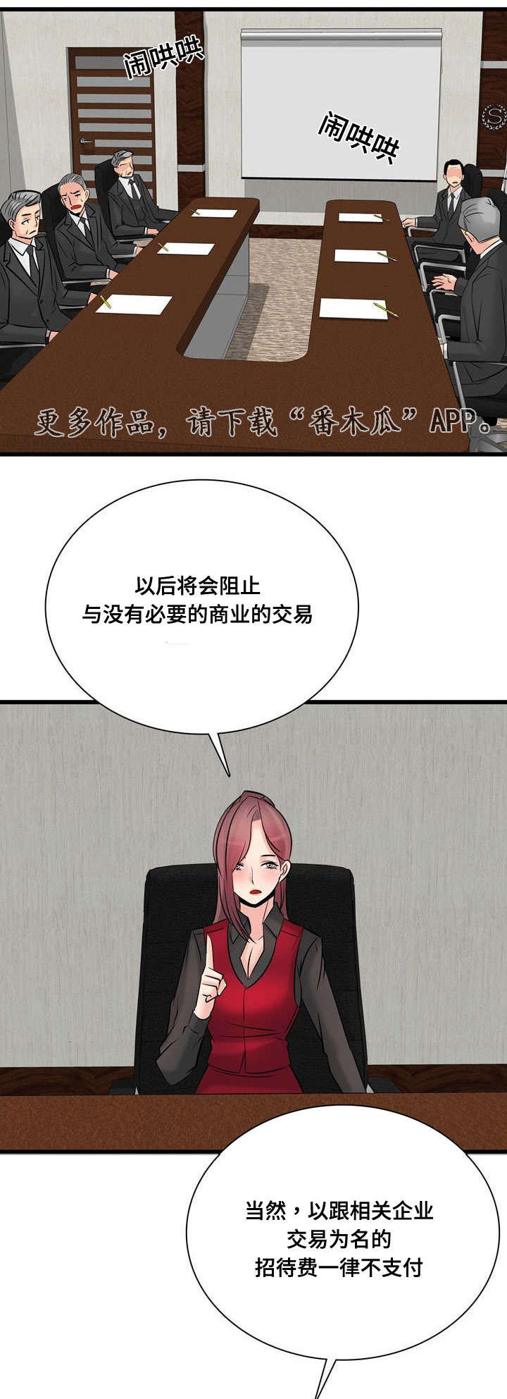 第56章：停止交易6