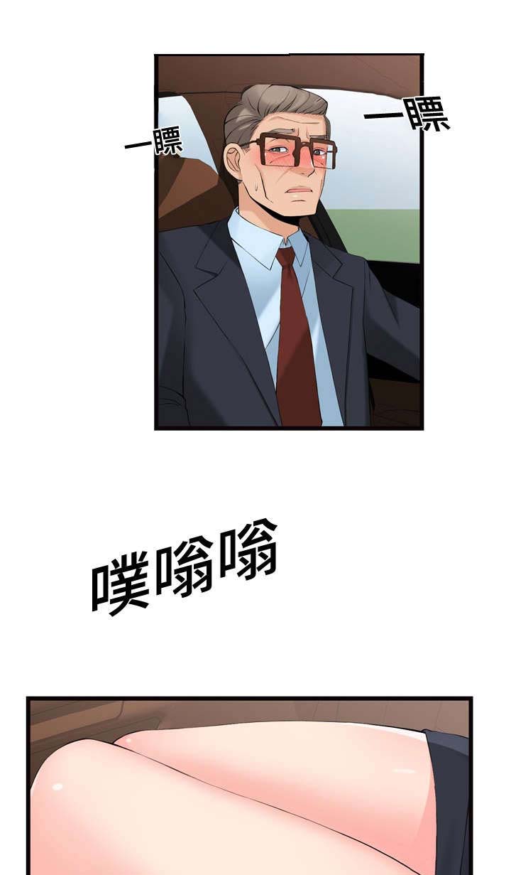 第9章：横财8