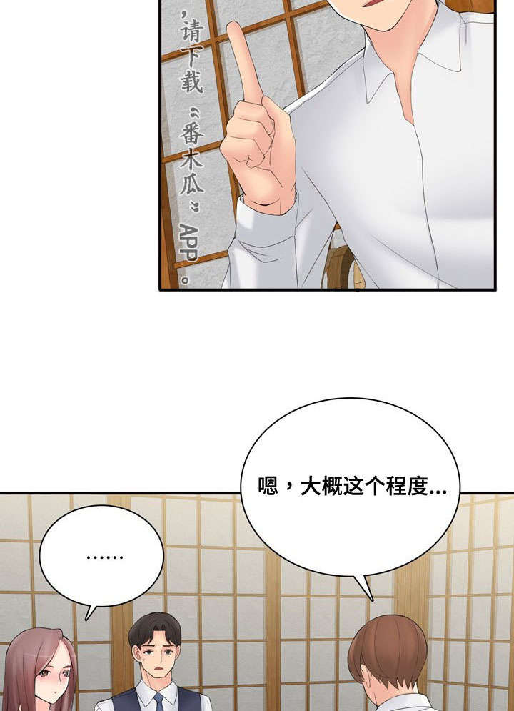 第40章：拒绝2