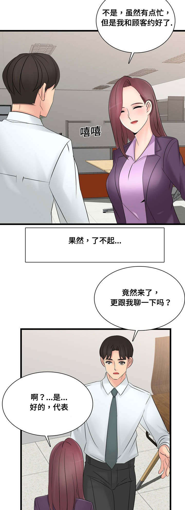 第58章：一起6