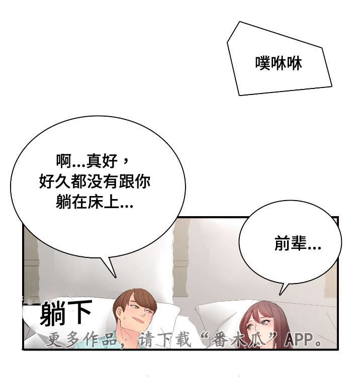第21章：营业18