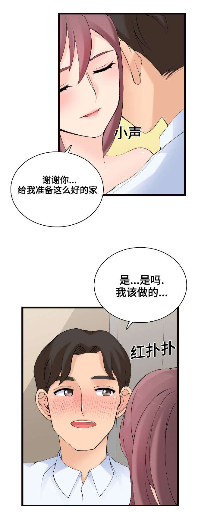 第8章：新顾客12