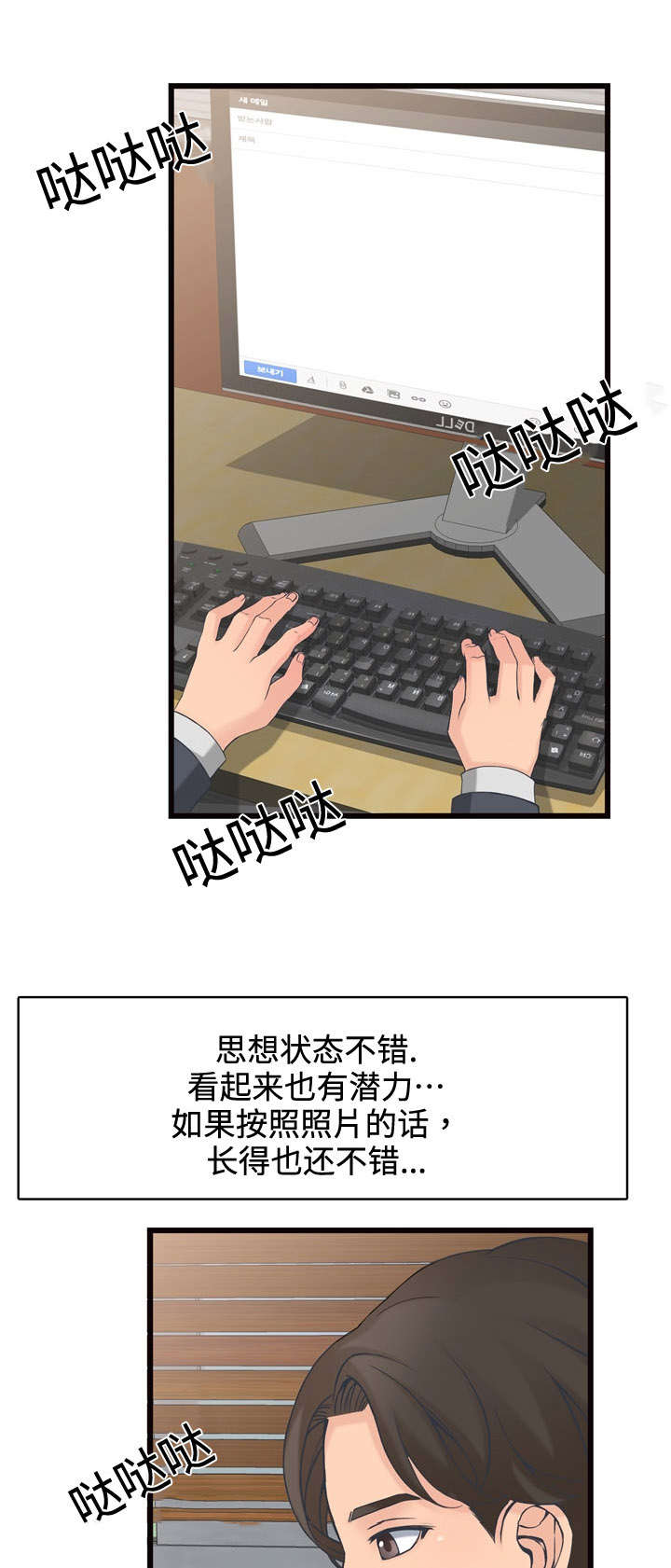 第3章：签约16