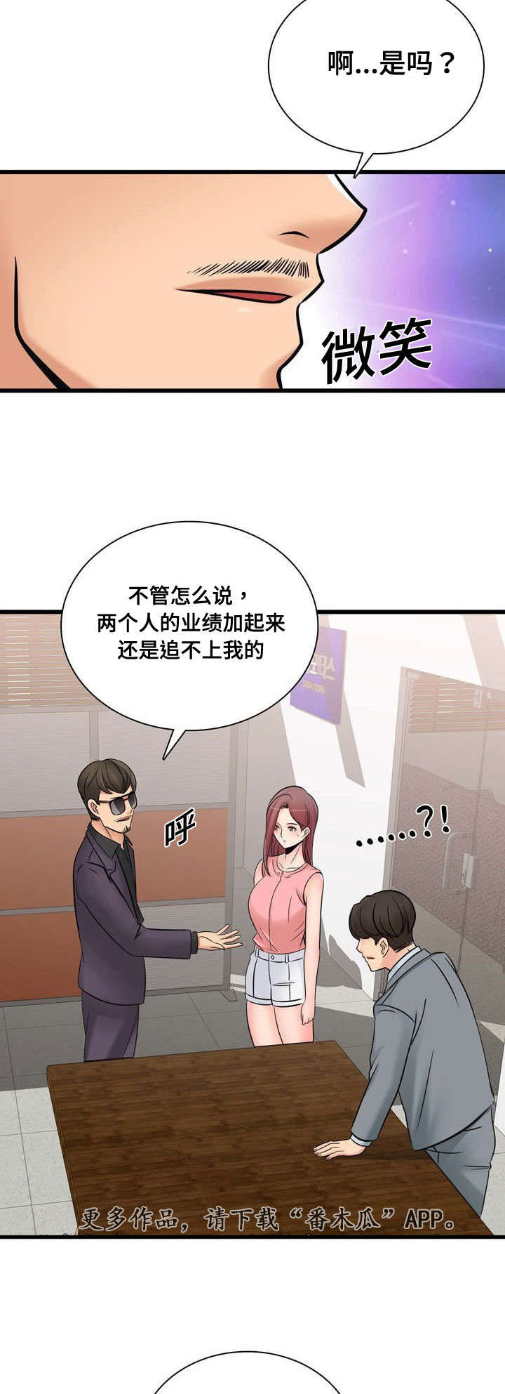 第49章：最高销售6